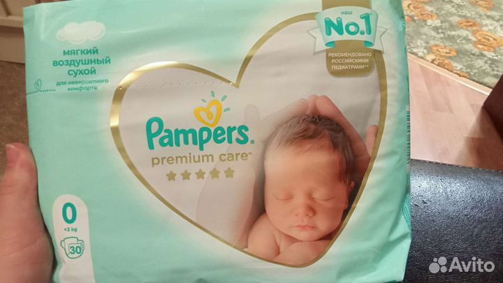 Подгузники