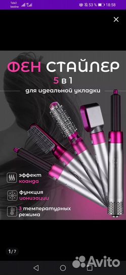 Фен для волос профессиональный 5 в 1 с насадками