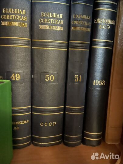 Большая советская энциклопедия 51 том