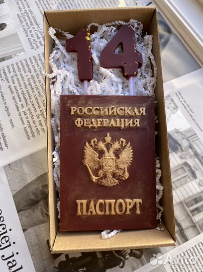 Паспорт из шоколада подарок на 14 лет