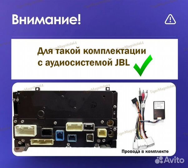 Магнитола Toyota Venza 08-16г 7дюймов с JBL 6/128G