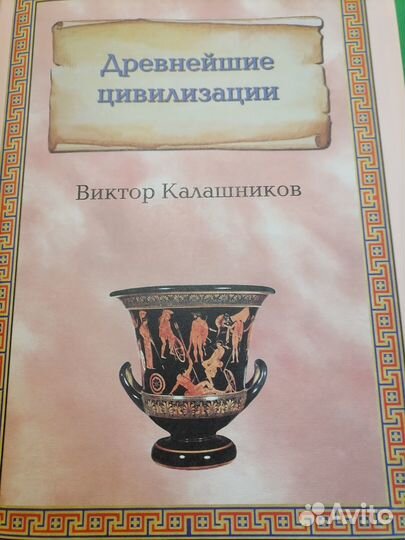 Энциклопедия тайн и загадок. чудеса света