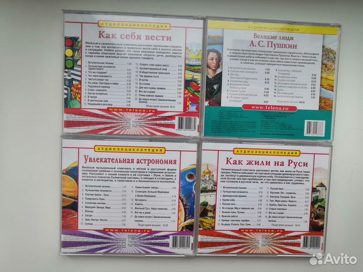 CD v MP3 диски со сказками и песнями для детей