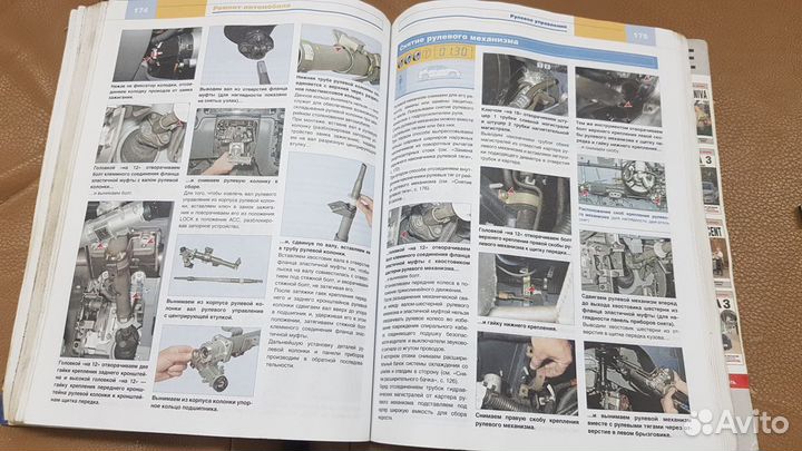 Руководство по ремонту Chevrolet Lanos