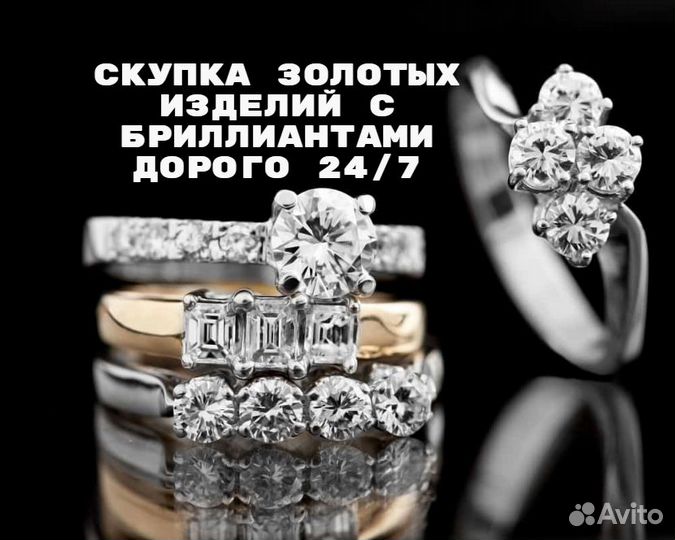 Золотые кольца