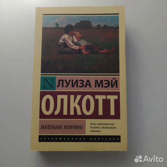 Книги Эксклюзивная классика