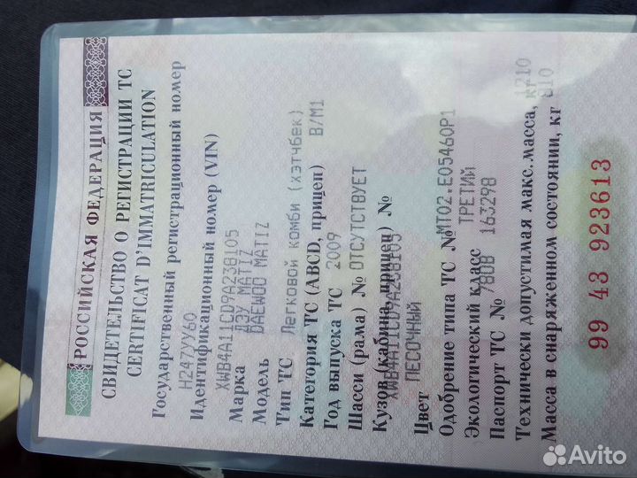 Daewoo Matiz 0.8 МТ, 2009, 5 000 км