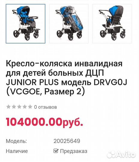 Инвалидная коляска новая