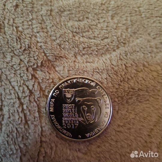 Монеты России (2017-2018 годов) копии