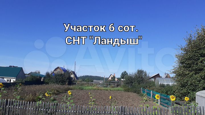 Участок 6 сот. (СНТ, ДНП)