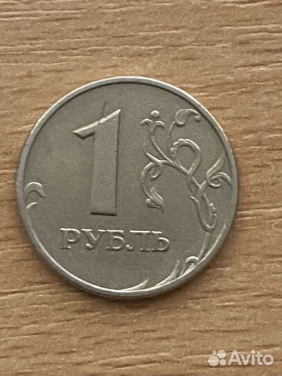 Монета 1 рубль 1997 года