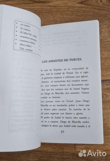 Книга на испанском языке