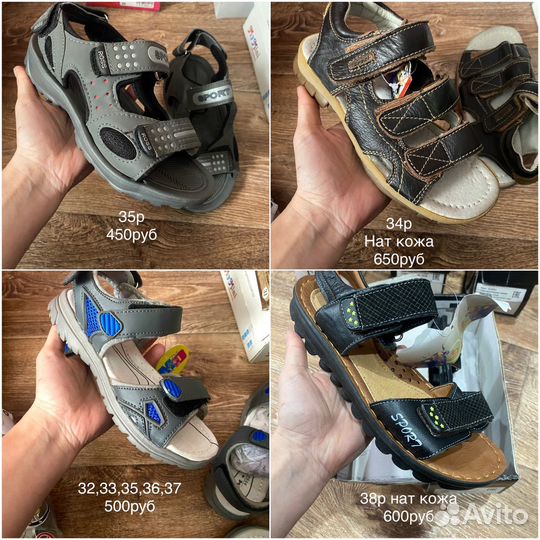 Босоножки, сандали (закрытие магазина)