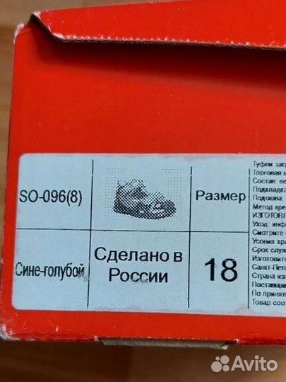 Продам детские сандалии (18 размер)