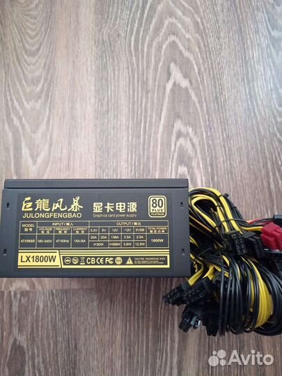 Блок питания 1800w
