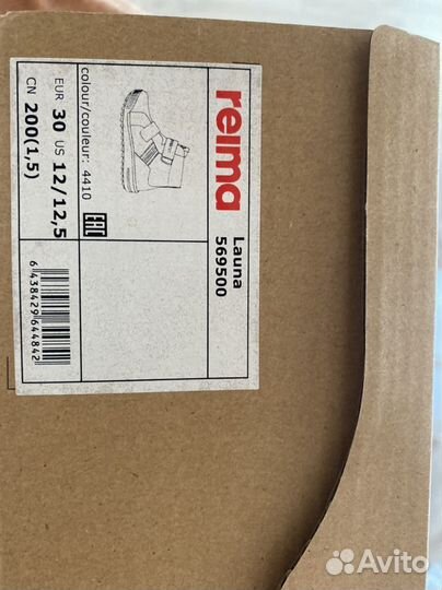 Ботинки Reima