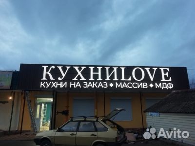 Наружная реклама, объемные буквы