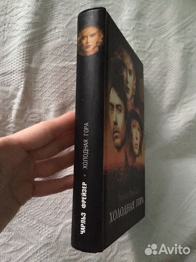 Книга Холодная гора