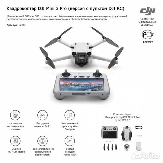 Dji mavic mini 3 pro rc