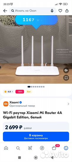 Wi-Fi роутер Xiaomi Mi Router 4A Gigabit Edition