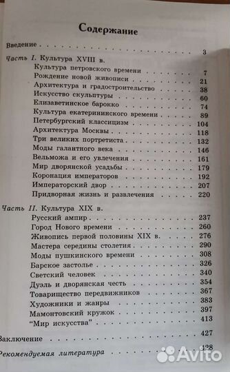 История русской культуры в 2-х томах