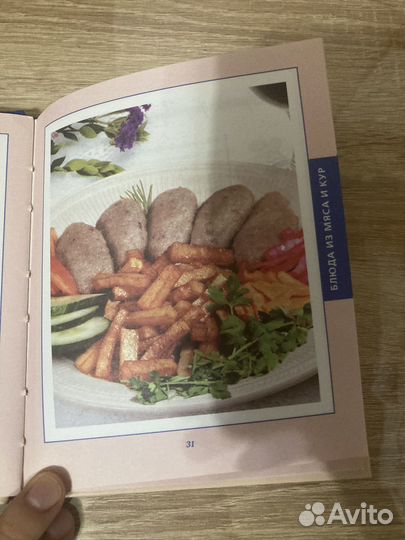 Кулинарные книги