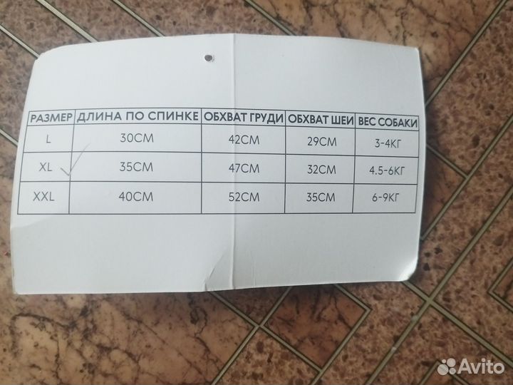 Одежда для собак мелких пород