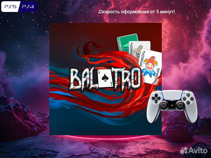 Balatro PS5 и PS4