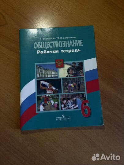 Рабочая тетрадь