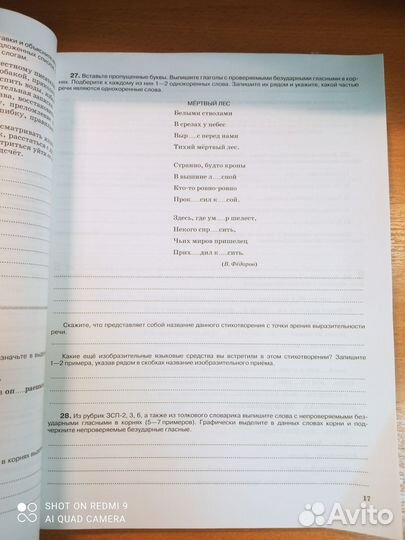 Тестовые задания егэ Русский язык 7 кл Ларионова