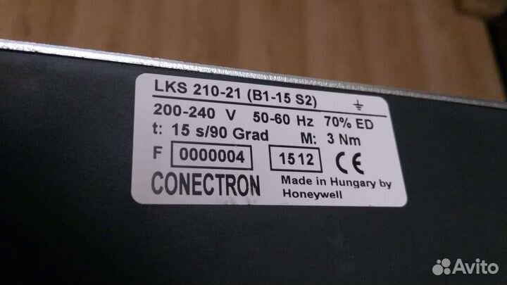 Сервопривод Honeywell lks 210-21 (B1-15 s2 )