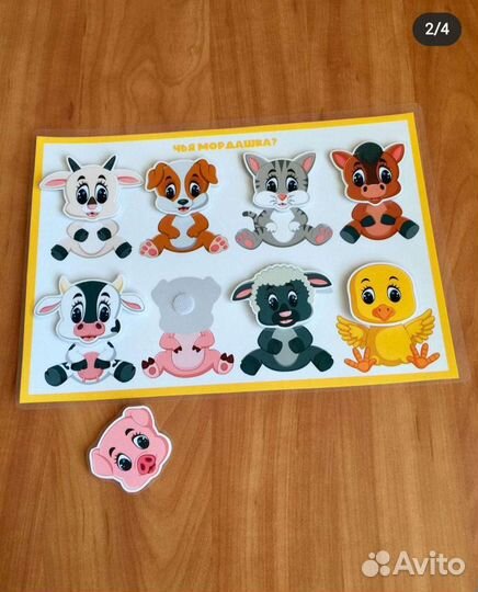 Развивающие игры на липучках Чья мордашка