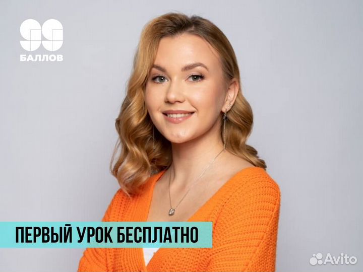 Репетитор по Биологии онлайн огэ и егэ