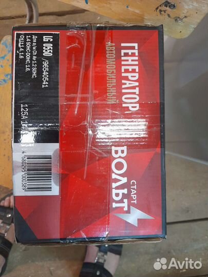 Генератор на daewoo nexia
