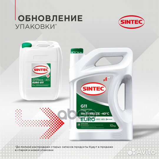 Антифриз зелёный 10 л Sintec 990571 sintec