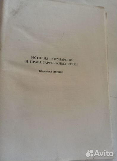 Учебники по украинскому праву, юридические книги