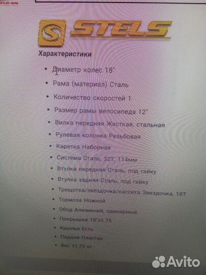 Детский велосипед Stels Talisman