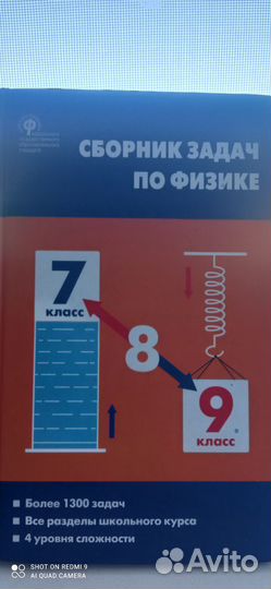 Задачник по физике(Московкина)