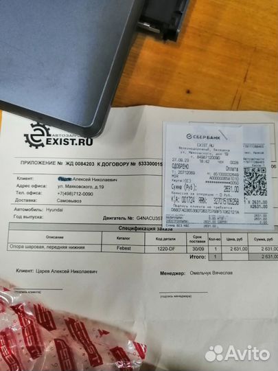 Шаровая опора передняя нижняя febest hyundai i40