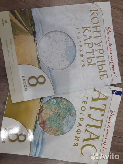 Атласы, контурные карты новые