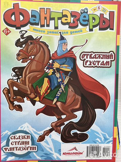 Журналы разные детские.есть с наклейками