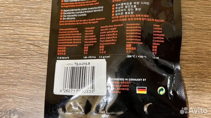 Термопаста Thermal Grizzly Hydronaut