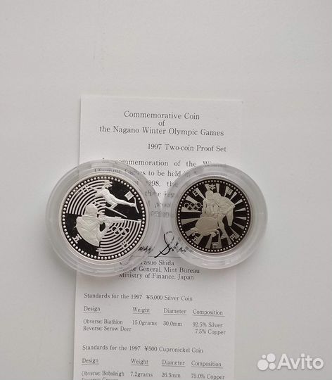 Олимпиада Наган 1988 полный набор Серебро пруф RAR