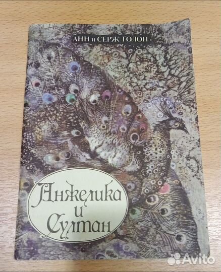 Книги. Художественная литература СССР