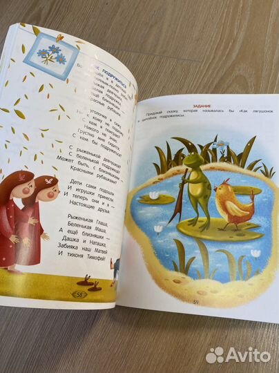 Энциклопедия добрых дел сказки для малышей Ульева