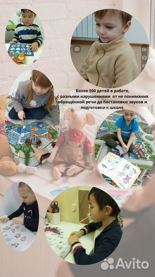 Логопед -дефектолог онлайн