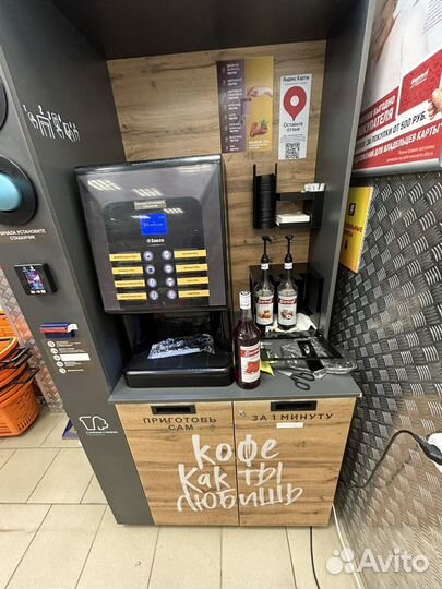 Кофейня самообслуживания