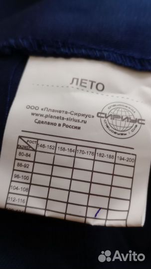 Костюм рабочий