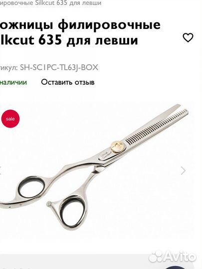 Ножницы suntachi, olivia garden для левши