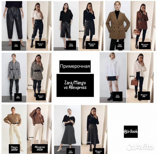 Все виды одежды zara